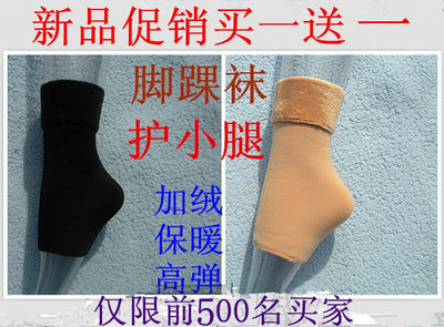 加绒护脚踝袜套男女瑜伽后跟袜