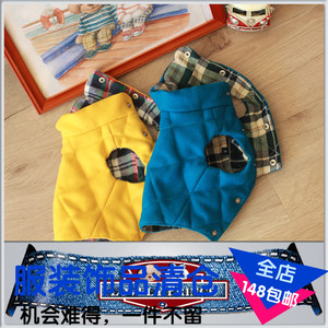 LP小王子宠物服装 限量版地中海棉服马甲 狗狗衣服