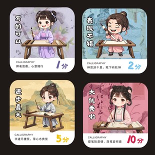 书法积分卡定制定做练字奖励币激励表扬卡币硬笔书画培训班机构