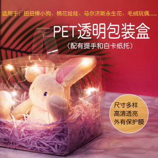 扭扭棒小狗包装礼盒小型毛绒玩具DIY玩偶迪士尼挂件礼物盒手提盒