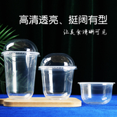 u型奶茶杯95口径一次性360 250ml冰淇淋吸塑胖胖杯子波波塑料 500