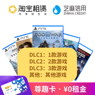 租PS5游戏光盘PLUS会员PSN数字版PSVR租号双人成行 双影奇镜 战神