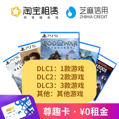 租PS5游戏光盘PLUS会员PSN数字版PSVR租号双人成行 双影奇镜 战神
