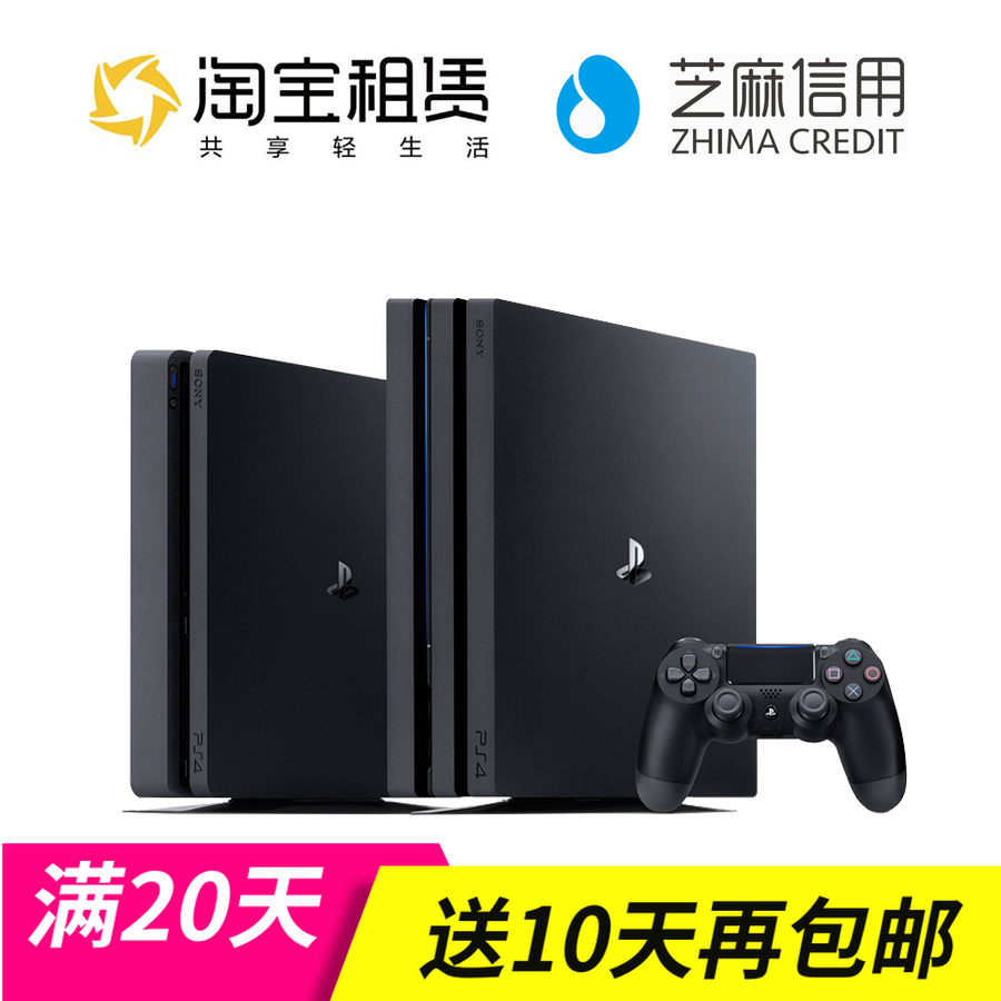 免押金租PS4游戏机可闪送