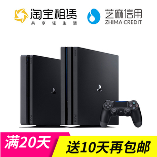 PS二手出租 租PS4游戏机租赁索尼ps4pro主机借体感亲子4K电玩体感