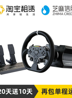 租MOZA魔爪R5赛车游戏方向盘PC租赁驾驶模拟器直驱地平线5欧卡2GT