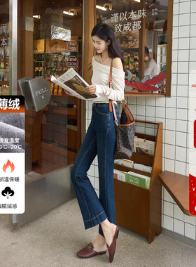 加绒保暖高腰喇叭牛仔裤女冬季新款深蓝色修身显瘦宽边弹力九分裤