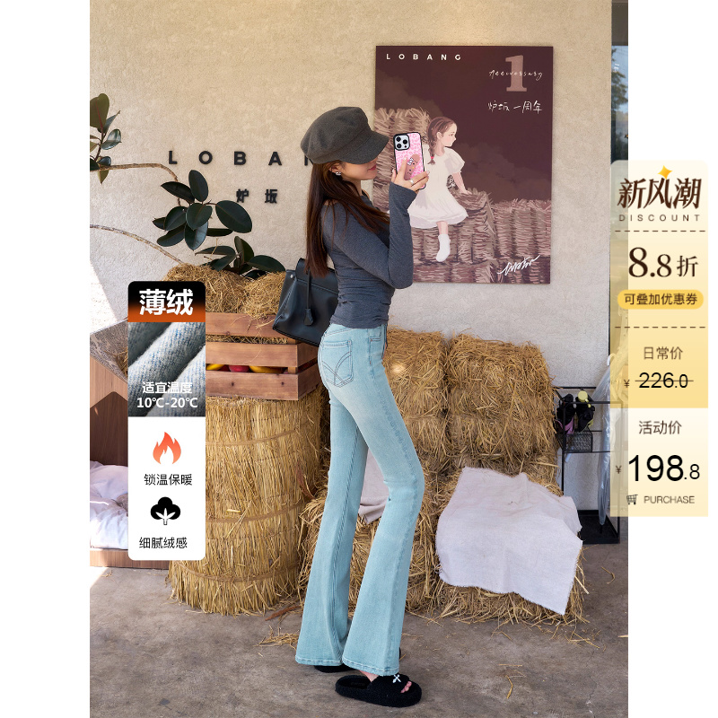 保暖显瘦加绒高腰微喇牛仔裤女冬季新款浅蓝色修身提臀九分喇叭裤