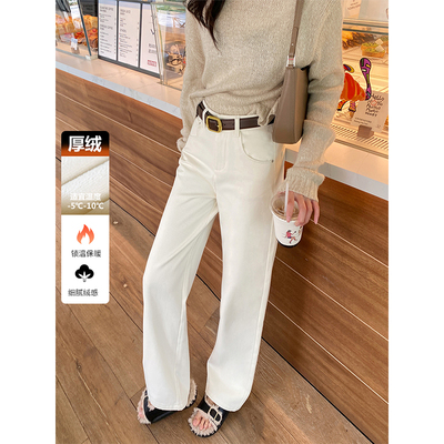 加绒加厚保暖高腰阔腿牛仔裤女冬季新款宽松百搭米白色直筒长裤子