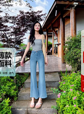 薄款面料小个子高腰阔腿喇叭牛仔裤女春夏蓝色宽松九分拼接喇叭裤