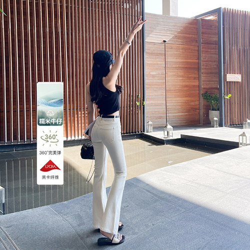 糯米牛仔~修身显瘦微喇牛仔裤女米白色高腰马蹄喇叭长裤2026春夏