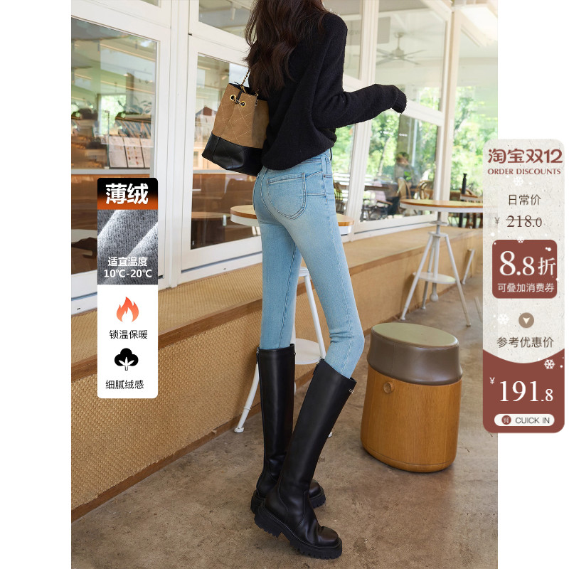 轻暖薄绒蜜桃臀小脚靴裤加绒两粒扣高腰牛仔裤女显瘦丰臀紧身裤子