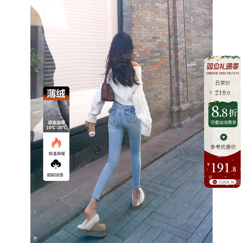 口袋翻盖~丰臀高腰小脚牛仔裤女冬季浅蓝色薄绒紧身显瘦提臀靴裤