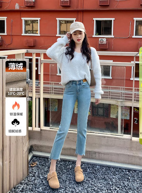 面膜裤~冬季加绒高腰小个子浅蓝色烟管牛仔裤女七分八分小直筒裤
