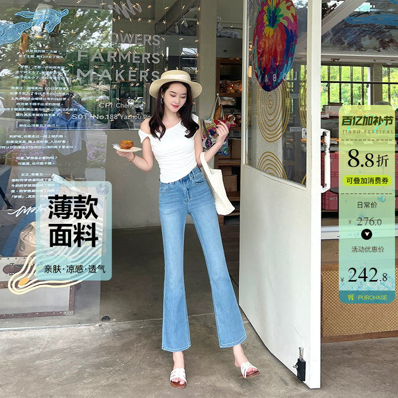 薄款面料小个子高腰微喇牛仔裤女夏季蓝色修身显瘦九分百搭喇叭裤