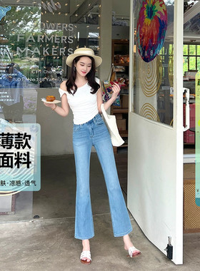薄款面料小个子高腰微喇牛仔裤女夏季蓝色修身显瘦九分百搭喇叭裤