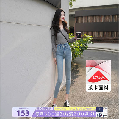 紧致显瘦~2024春季新款两粒扣高腰牛仔裤女浅蓝色九分紧身小脚裤