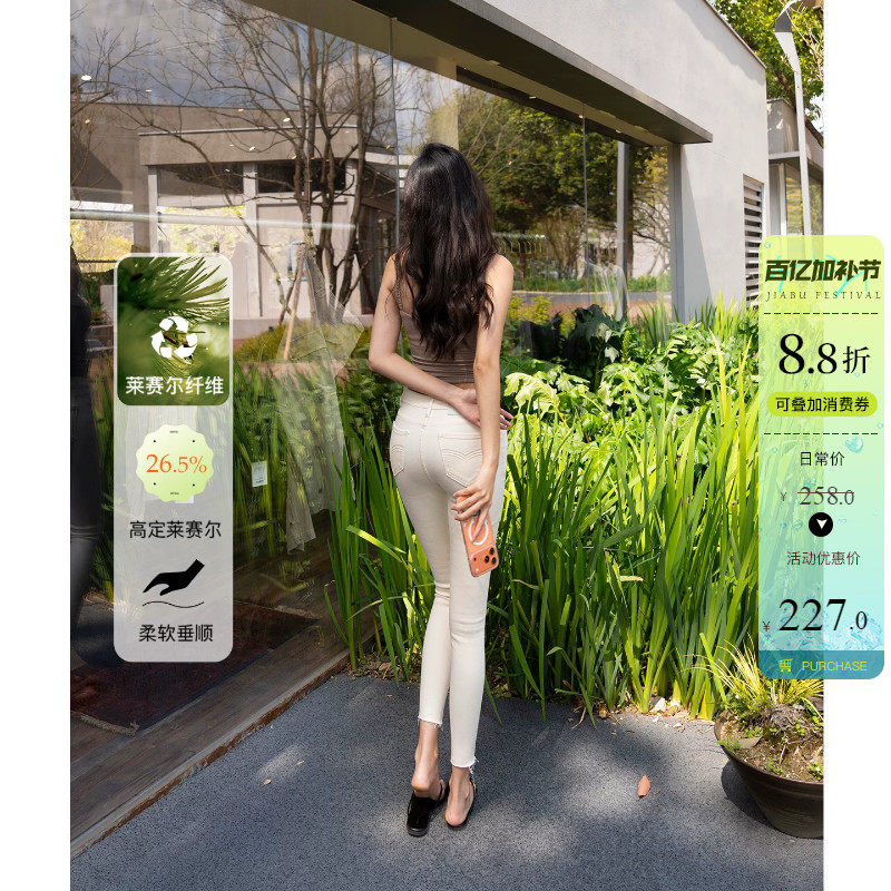 莱赛尔高弹面料~八分小脚牛仔裤女米白色春夏修身显瘦提臀铅笔裤