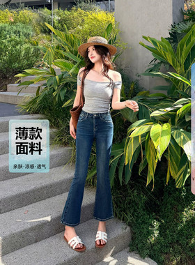 深蓝色高腰修身微喇牛仔裤女2026年夏季薄款显瘦磨破九分喇叭裤子