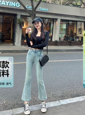 夏季薄款巨好穿蓝绿调高腰小个子微喇牛仔裤女修身显瘦九分喇叭裤