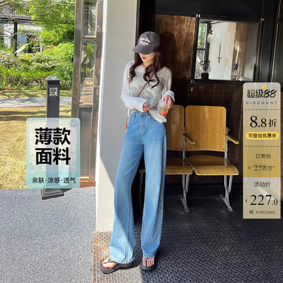 柔软垂顺显腿长~夏季薄款高腰阔腿牛仔裤女蓝色遮肉百搭宽松长裤
