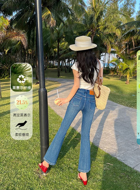莱赛尔面料~修身微喇牛仔裤女春季蓝色提臀显瘦高弹力九分喇叭裤