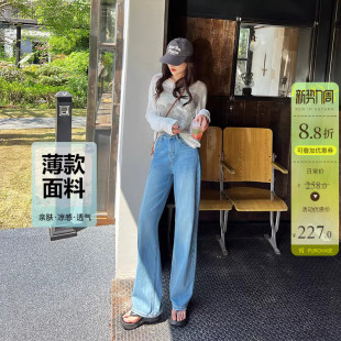 女蓝色遮肉百搭宽松长裤 柔软垂顺显腿长 高腰阔腿牛仔裤 薄款 夏季