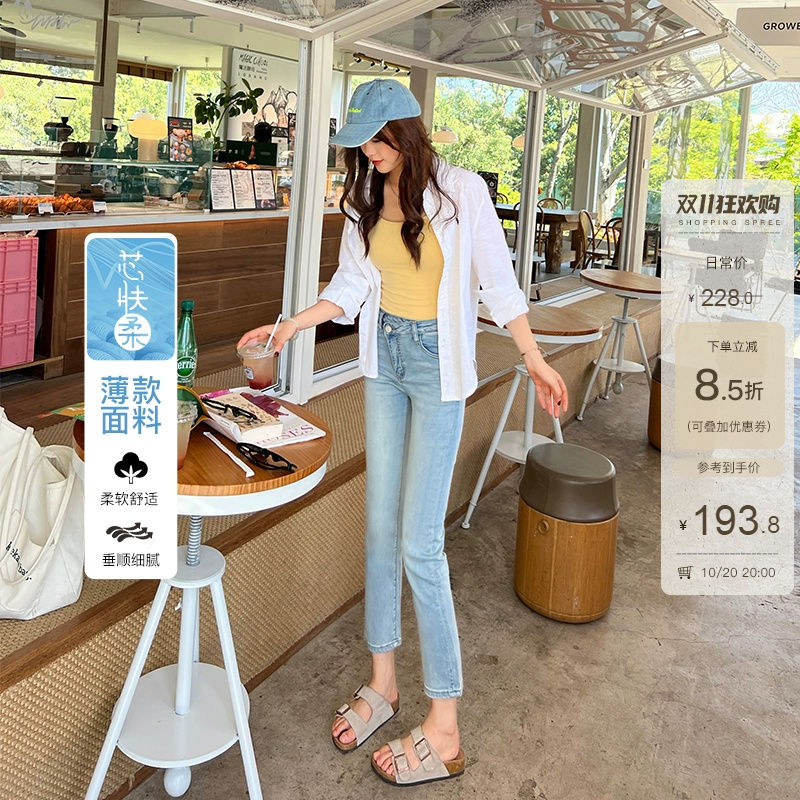 芯肤柔面料~小个子高腰牛仔裤女夏季薄款浅蓝色显瘦八分直筒裤子