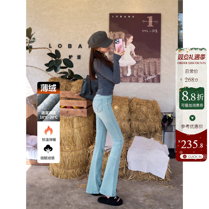 保暖显瘦加绒高腰微喇牛仔裤女冬季新款浅蓝色修身提臀九分喇叭裤