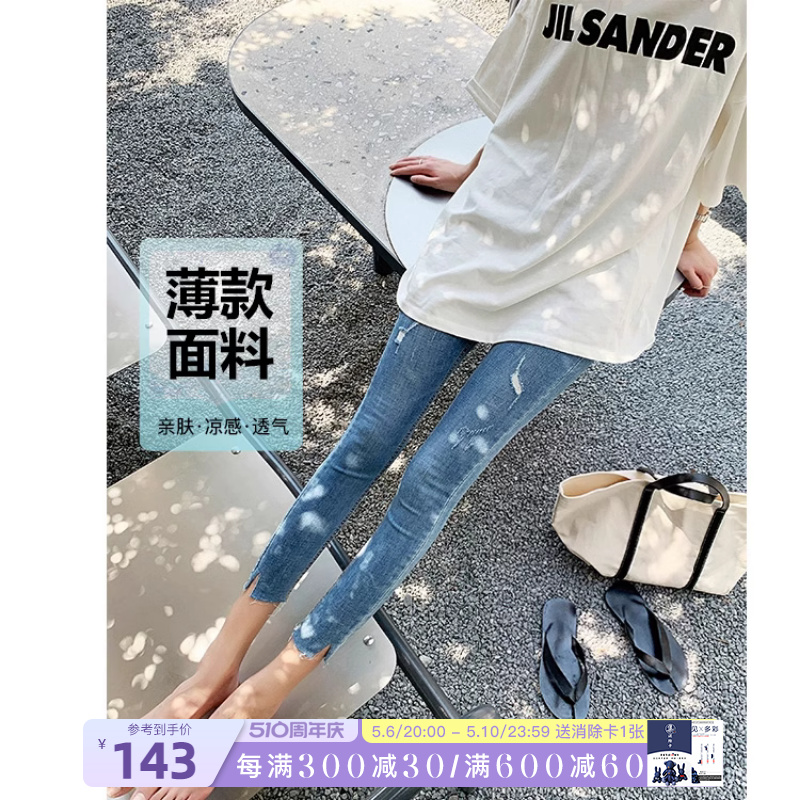 蓝色高腰紧身显瘦磨破小脚牛仔裤女2024夏季薄款九分高弹力铅笔裤