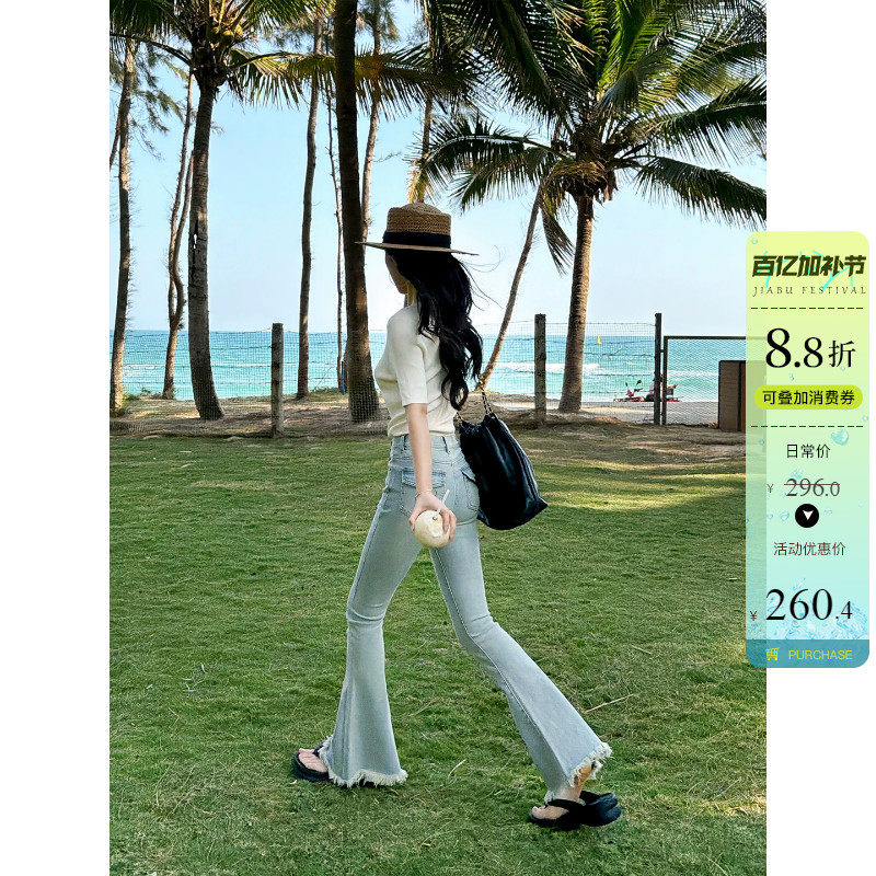 丰臀小蛮腰紧身微喇牛仔裤女夏季浅蓝色巨显瘦提臀翻盖毛边喇叭裤