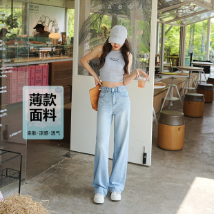 女浅蓝色柔软垂顺宽松直筒长裤 天丝面料 高腰阔腿牛仔裤 夏季 薄款