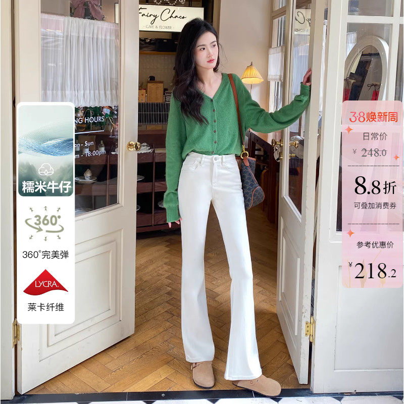 糯米牛仔~米白色高腰微喇牛仔裤女春夏新款修身显瘦喇叭马蹄长裤
