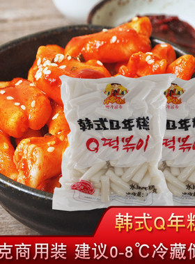 韩式Q年糕1千克商用装火锅