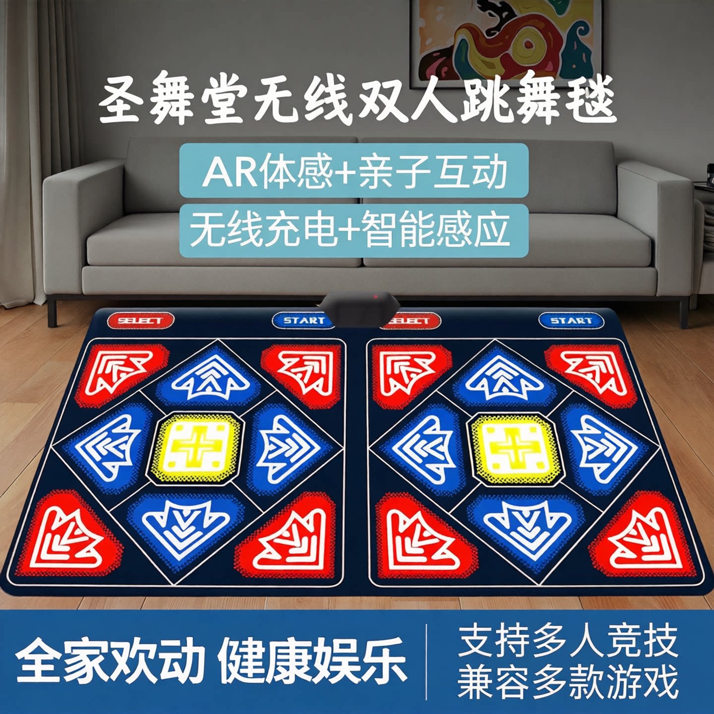 圣舞堂无线家用跳舞毯双人AR体感摄像头亲子运动充电游戏机跳舞机