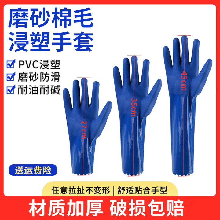 称星劳保手套耐磨防水耐油橡胶胶皮防油耐酸碱工业磨砂防滑808