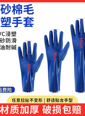 称星劳保手套耐磨防水耐油橡胶胶皮防油耐酸碱工业磨砂防滑808