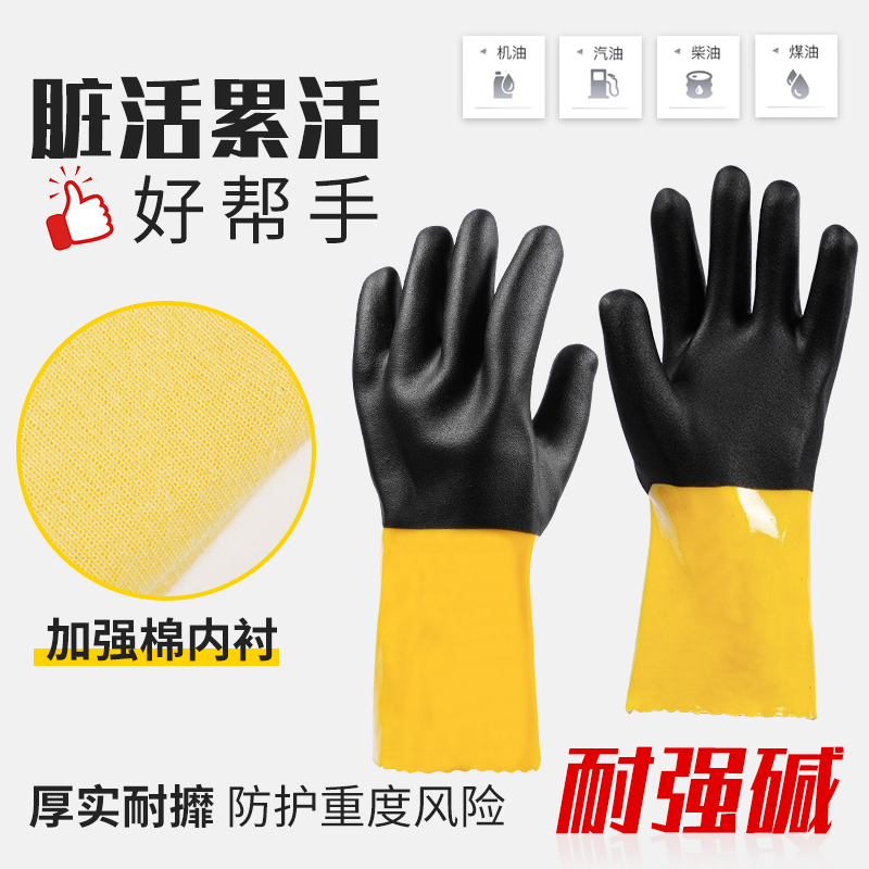 工业耐酸碱手套耐油耐强碱加厚耐磨防腐蚀防滑PVC劳保防滑胶手套