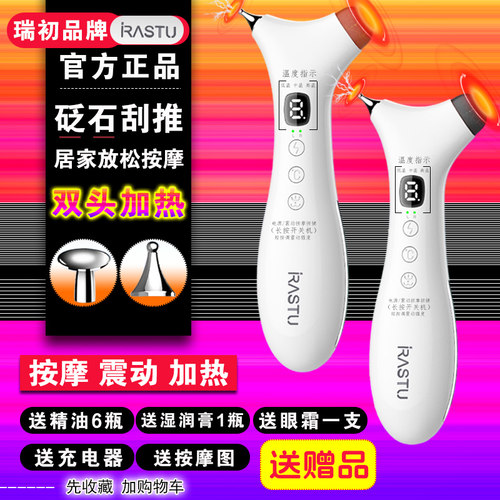 双头经络按摩砭石按摩器