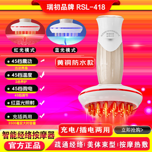 瑞初官方正品黄铜电动经络刷