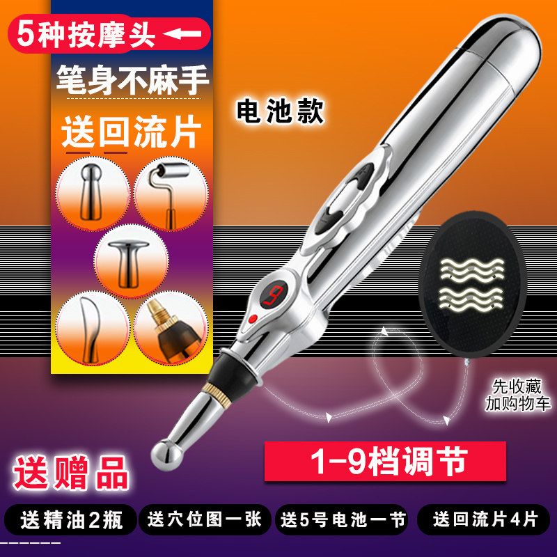 不麻手经络笔电子针灸点穴按摩