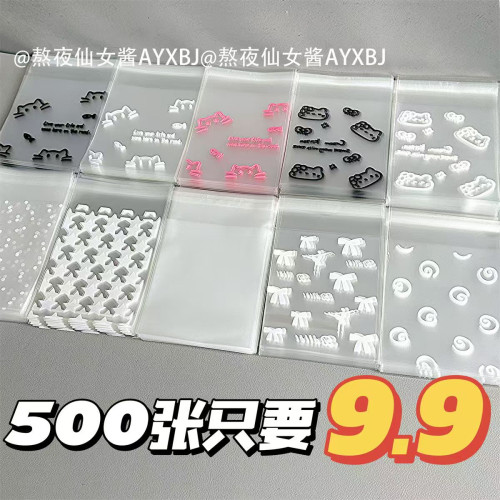 自封袋爱豆卡包高颜值ins可爱礼品自粘袋打包袋首饰耳饰收纳袋