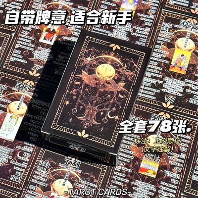 新款原创Tarot韦斯特太阳神殿高颜值78张塔桌罗学习塔牌自带牌意
