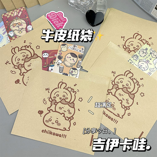 吉伊卡哇牛皮纸封口袋ins古风出卡套可爱礼品袋随心配加厚自封袋