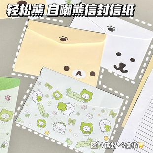 四叶草自嘲熊信封信纸可爱卡纸手写书信高颜值ins礼物信笺祝福