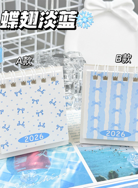 2026年蝶翅淡蓝小台历高颜值ins迷你学生桌面摆件饰品简约日历