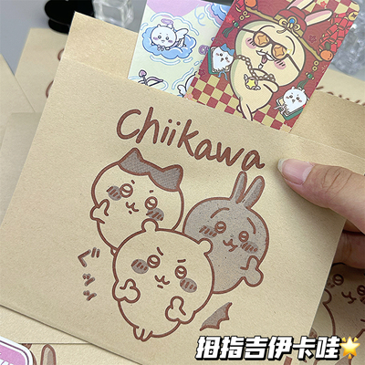 吉伊卡哇牛皮纸封口袋ins古风出卡卡套礼品袋随心配加厚自封袋