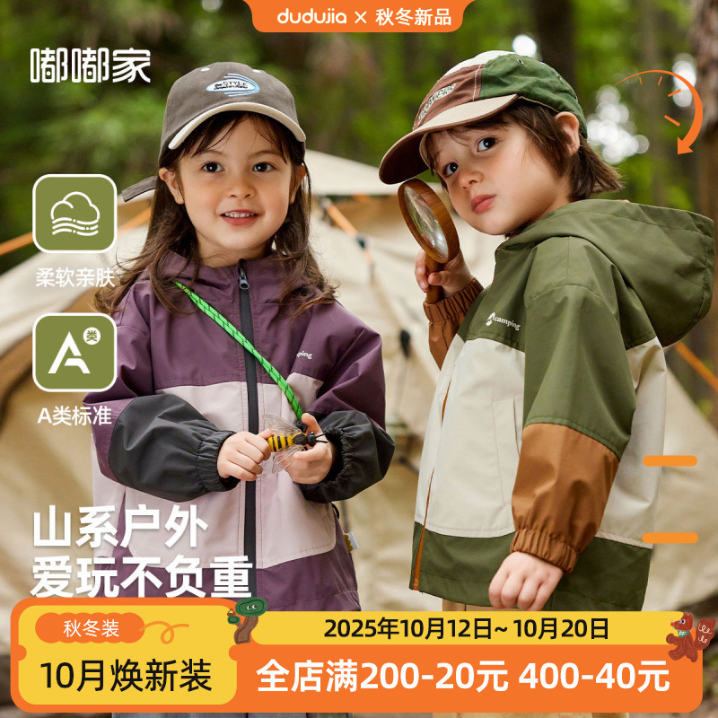【户外】嘟嘟家男童连帽上衣秋装女童外套休闲秋季宝宝衣服童装潮