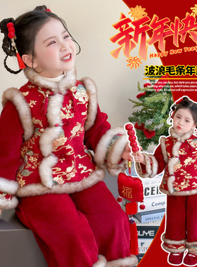 女童波浪毛条年服套装秋冬款2025新款儿童韩版时尚女孩夹棉拜年服