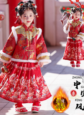 女童汉服新中式儿童马面裙套装冬装2025新款女孩国风新年装拜年服